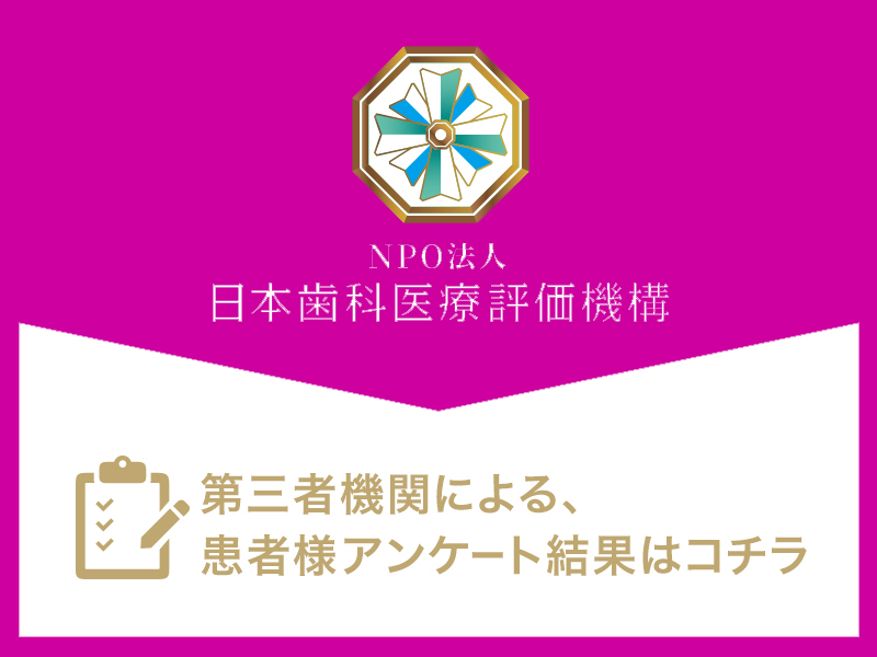 高槻市でおすすめの歯医者、スマイルプランさくら歯科クリニックの評判と口コミ